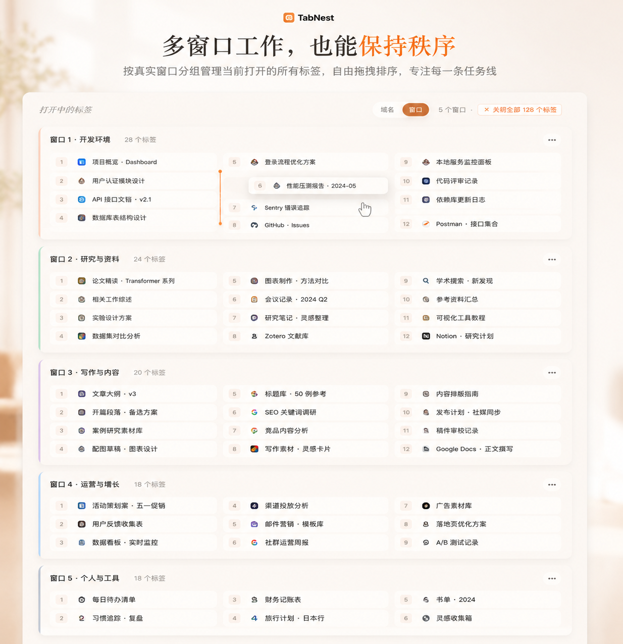 TabNest 工作流预览 2
